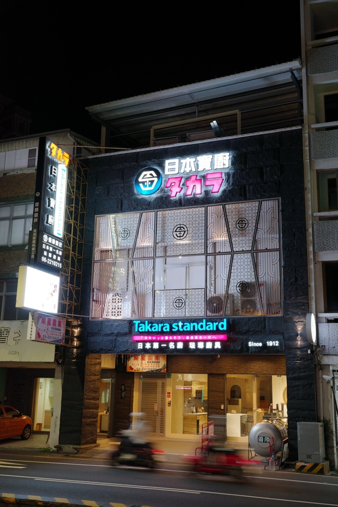 Takara standard 日本寶廚 台南健康店展示區