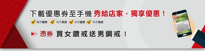 嘉寶 珠寶/鑽石銀樓
