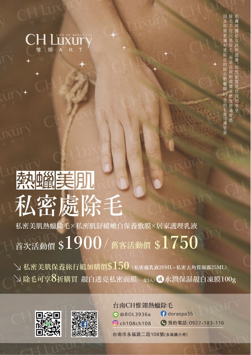 CH Luxury 惟翎 ART