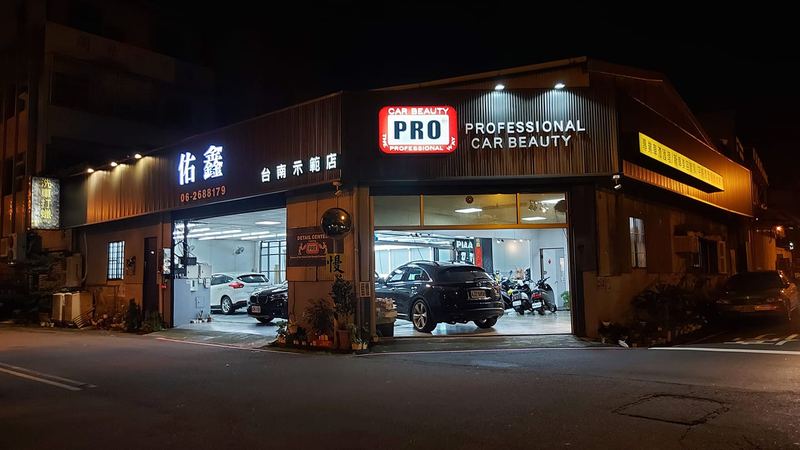 佑鑫車體鍍膜美容
