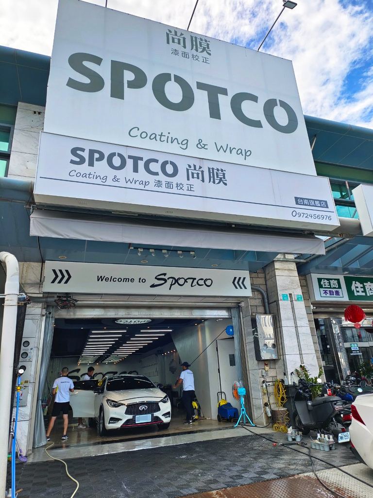 SPOTCO尚膜漆面校正 汽車美容鍍膜
