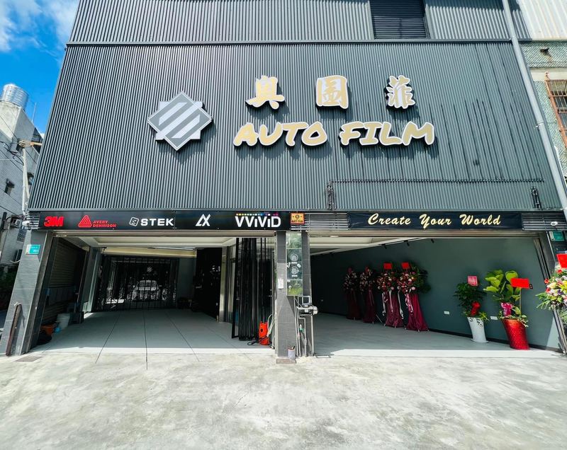 奧圖菲車體工藝