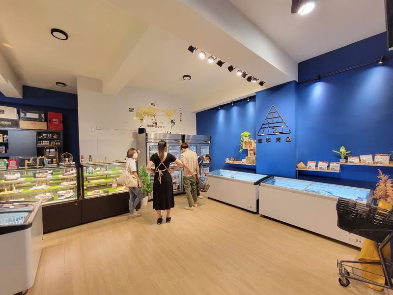 金和肉品食品專賣店